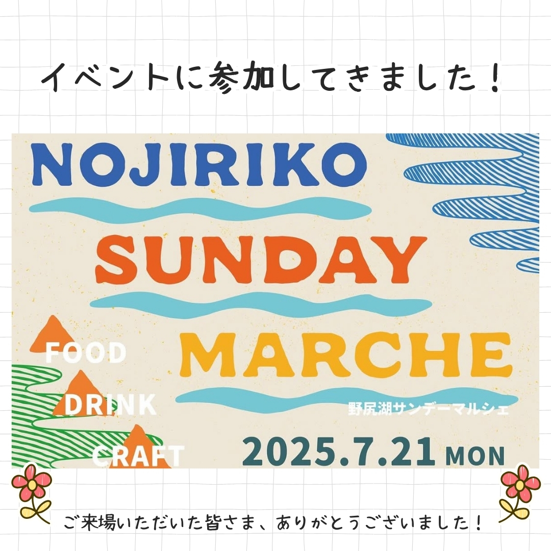🎪【イベント参加レポート】野尻湖サンデーマルシェに出店しました！